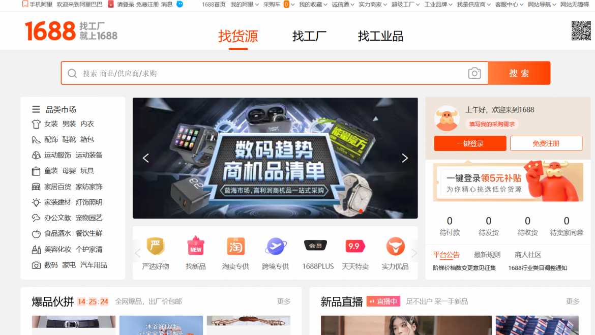 Complete Guide to Starting a 1688.com Dropshipping Clothing Business